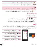 Предварительный просмотр 139 страницы LG LG-H818P User Manual