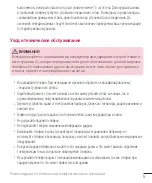 Предварительный просмотр 323 страницы LG LG-H818P User Manual