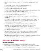 Предварительный просмотр 324 страницы LG LG-H818P User Manual