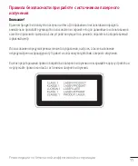 Предварительный просмотр 329 страницы LG LG-H818P User Manual