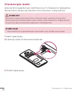 Предварительный просмотр 340 страницы LG LG-H818P User Manual