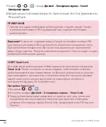 Предварительный просмотр 342 страницы LG LG-H818P User Manual