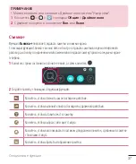 Предварительный просмотр 355 страницы LG LG-H818P User Manual