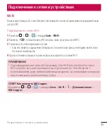 Предварительный просмотр 361 страницы LG LG-H818P User Manual