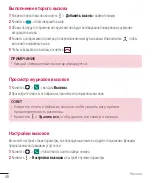 Предварительный просмотр 366 страницы LG LG-H818P User Manual