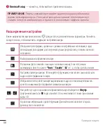 Предварительный просмотр 374 страницы LG LG-H818P User Manual