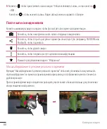 Предварительный просмотр 378 страницы LG LG-H818P User Manual