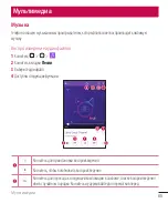 Предварительный просмотр 383 страницы LG LG-H818P User Manual