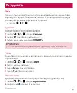 Предварительный просмотр 385 страницы LG LG-H818P User Manual