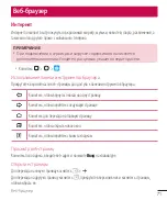 Предварительный просмотр 389 страницы LG LG-H818P User Manual