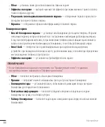 Предварительный просмотр 398 страницы LG LG-H818P User Manual