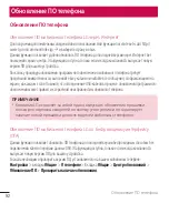 Предварительный просмотр 410 страницы LG LG-H818P User Manual