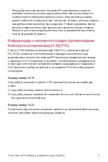 Предварительный просмотр 729 страницы LG LG-H930 User Manual