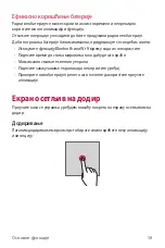 Предварительный просмотр 781 страницы LG LG-H930 User Manual