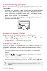 Предварительный просмотр 802 страницы LG LG-H930 User Manual