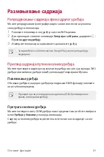 Предварительный просмотр 804 страницы LG LG-H930 User Manual