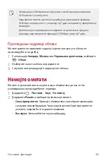 Предварительный просмотр 806 страницы LG LG-H930 User Manual