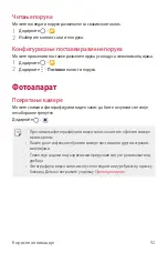 Предварительный просмотр 815 страницы LG LG-H930 User Manual