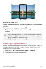 Предварительный просмотр 826 страницы LG LG-H930 User Manual