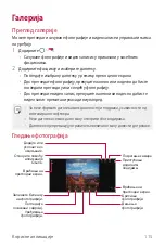 Предварительный просмотр 838 страницы LG LG-H930 User Manual