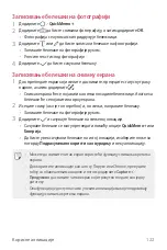 Предварительный просмотр 845 страницы LG LG-H930 User Manual