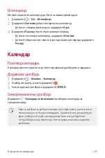 Предварительный просмотр 847 страницы LG LG-H930 User Manual