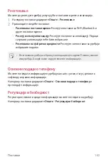 Предварительный просмотр 885 страницы LG LG-H930 User Manual