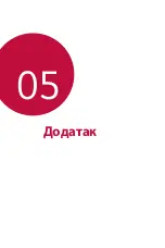 Предварительный просмотр 886 страницы LG LG-H930 User Manual