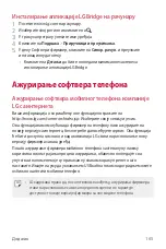 Предварительный просмотр 888 страницы LG LG-H930 User Manual