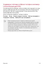 Предварительный просмотр 889 страницы LG LG-H930 User Manual