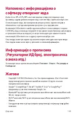 Предварительный просмотр 891 страницы LG LG-H930 User Manual