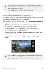 Предварительный просмотр 1202 страницы LG LG-H930 User Manual