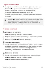 Предварительный просмотр 1208 страницы LG LG-H930 User Manual