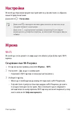 Предварительный просмотр 1225 страницы LG LG-H930 User Manual