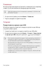 Предварительный просмотр 1229 страницы LG LG-H930 User Manual