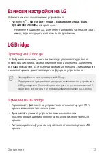 Предварительный просмотр 1253 страницы LG LG-H930 User Manual