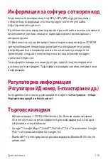 Предварительный просмотр 1257 страницы LG LG-H930 User Manual