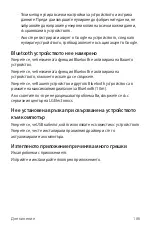 Предварительный просмотр 1267 страницы LG LG-H930 User Manual