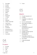 Предварительный просмотр 1448 страницы LG LG-H930 User Manual