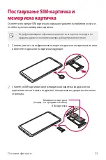 Предварительный просмотр 1497 страницы LG LG-H930 User Manual