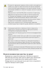 Предварительный просмотр 1500 страницы LG LG-H930 User Manual