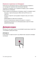 Предварительный просмотр 1502 страницы LG LG-H930 User Manual