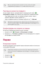 Предварительный просмотр 1535 страницы LG LG-H930 User Manual