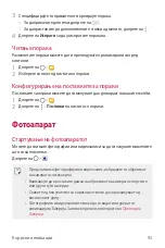 Предварительный просмотр 1536 страницы LG LG-H930 User Manual