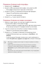 Предварительный просмотр 1566 страницы LG LG-H930 User Manual