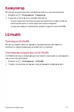 Предварительный просмотр 1571 страницы LG LG-H930 User Manual