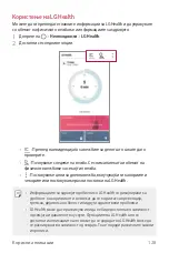 Предварительный просмотр 1572 страницы LG LG-H930 User Manual