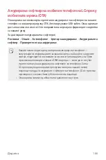 Предварительный просмотр 1610 страницы LG LG-H930 User Manual