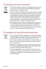 Предварительный просмотр 1618 страницы LG LG-H930 User Manual