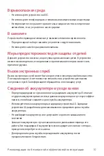 Предварительный просмотр 11 страницы LG LG-K220ds User Manual